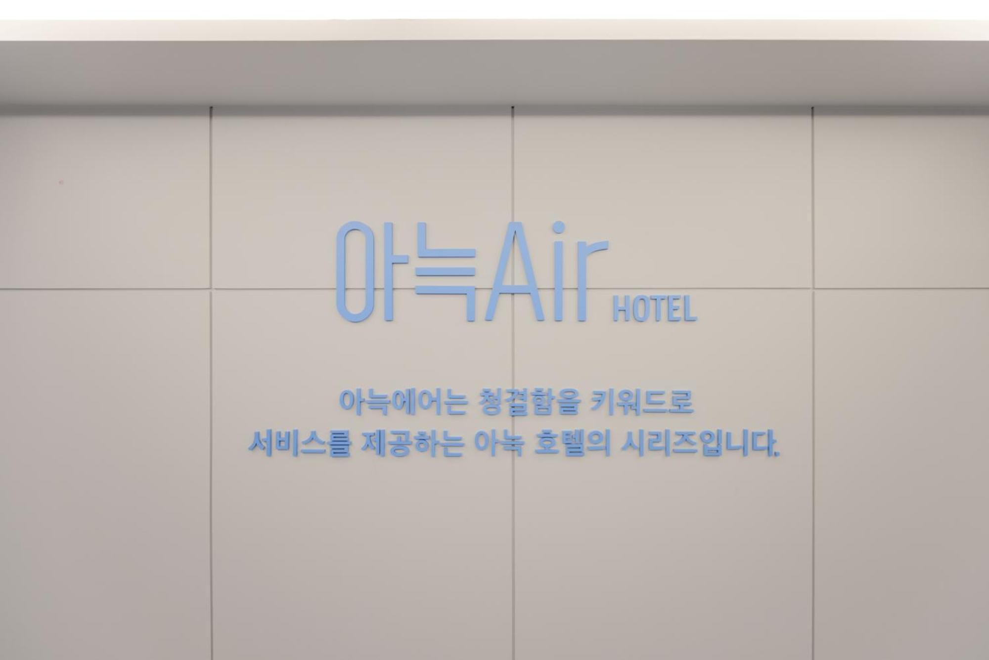 Aank Air Hotel Daejeon Geochang Dış mekan fotoğraf